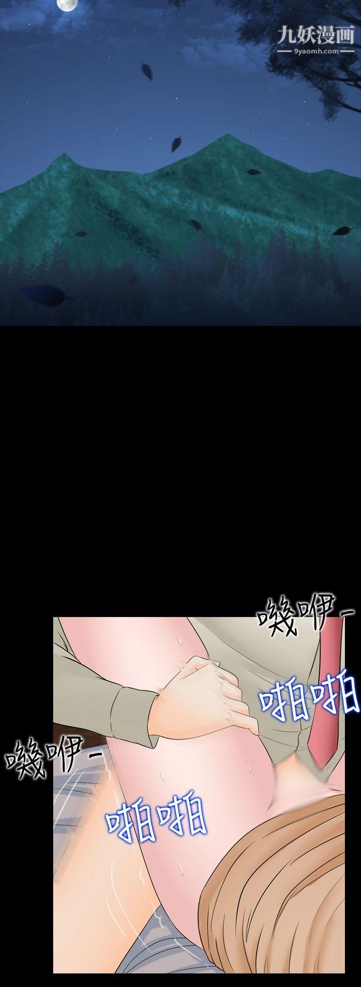 堕落游戏第19话