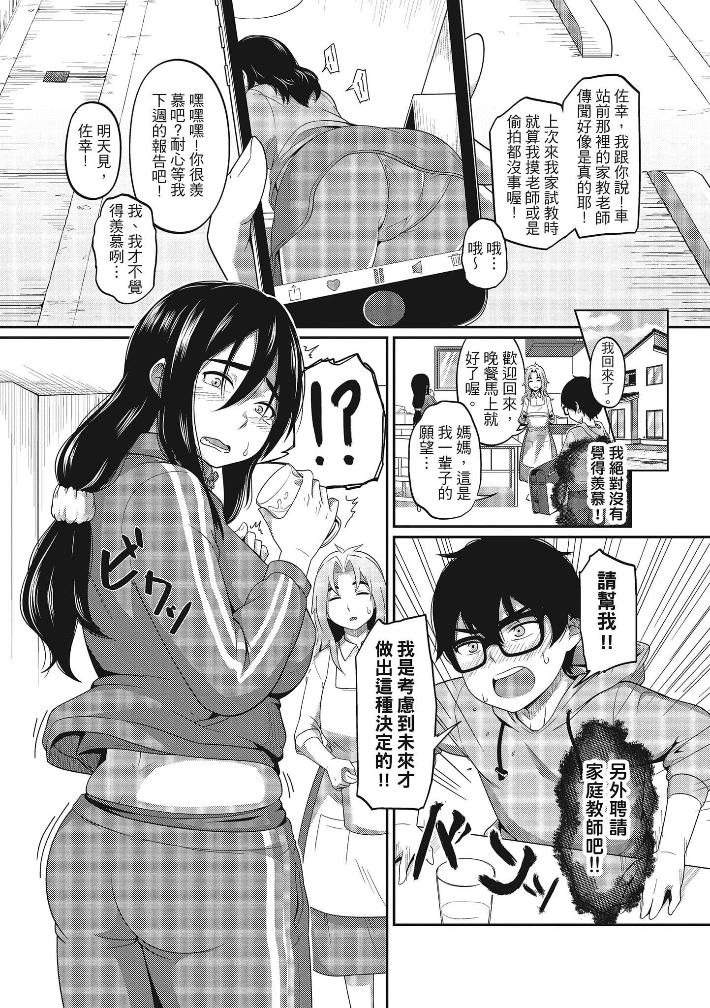 [秋白秋乃]ぱこはめぱーてぃー！[中国翻訳][DL版][秋白秋乃]ぱこはめぱーてぃー！[中国翻訳][DL版]