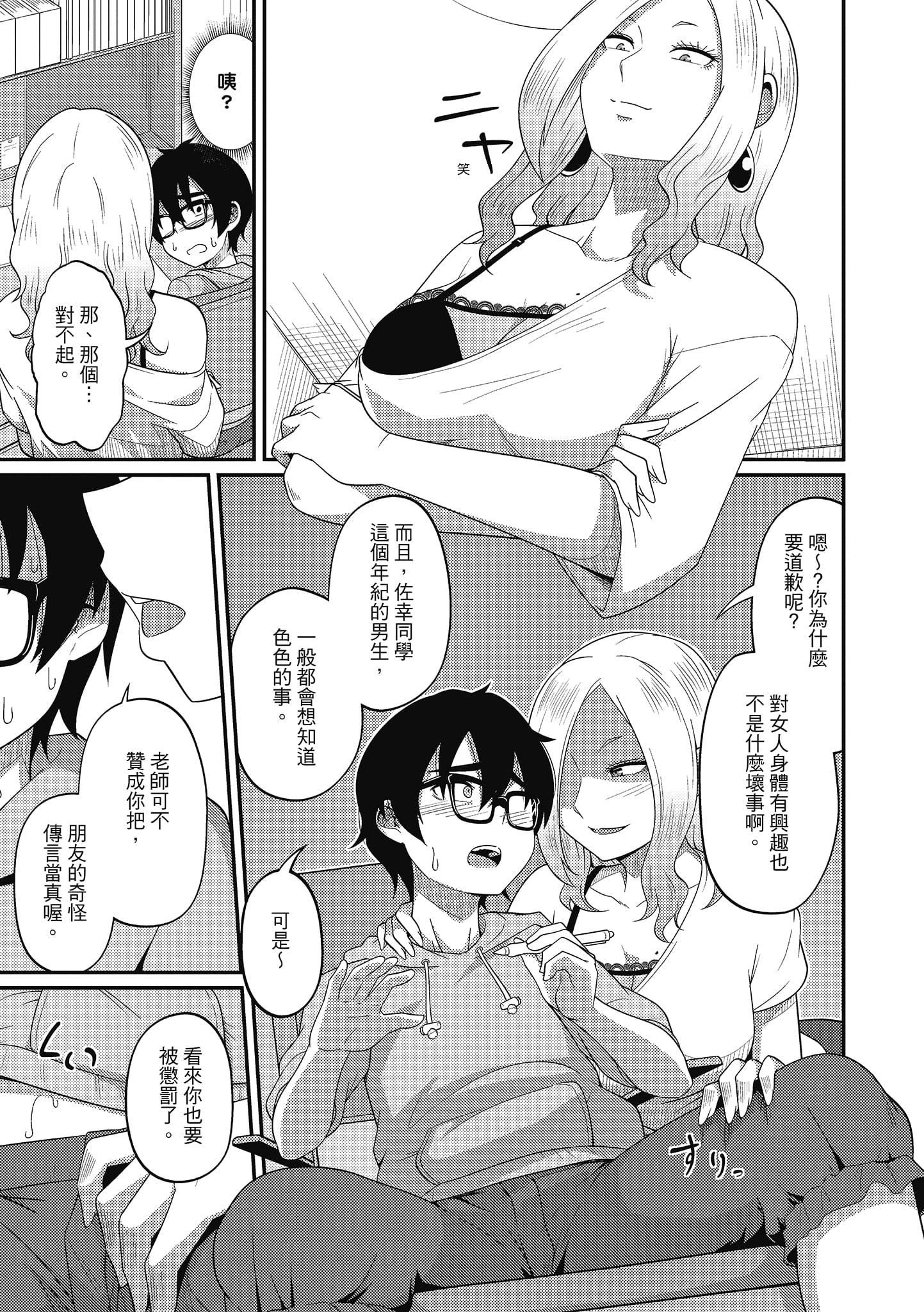 [秋白秋乃]ぱこはめぱーてぃー！[中国翻訳][DL版][秋白秋乃]ぱこはめぱーてぃー！[中国翻訳][DL版]