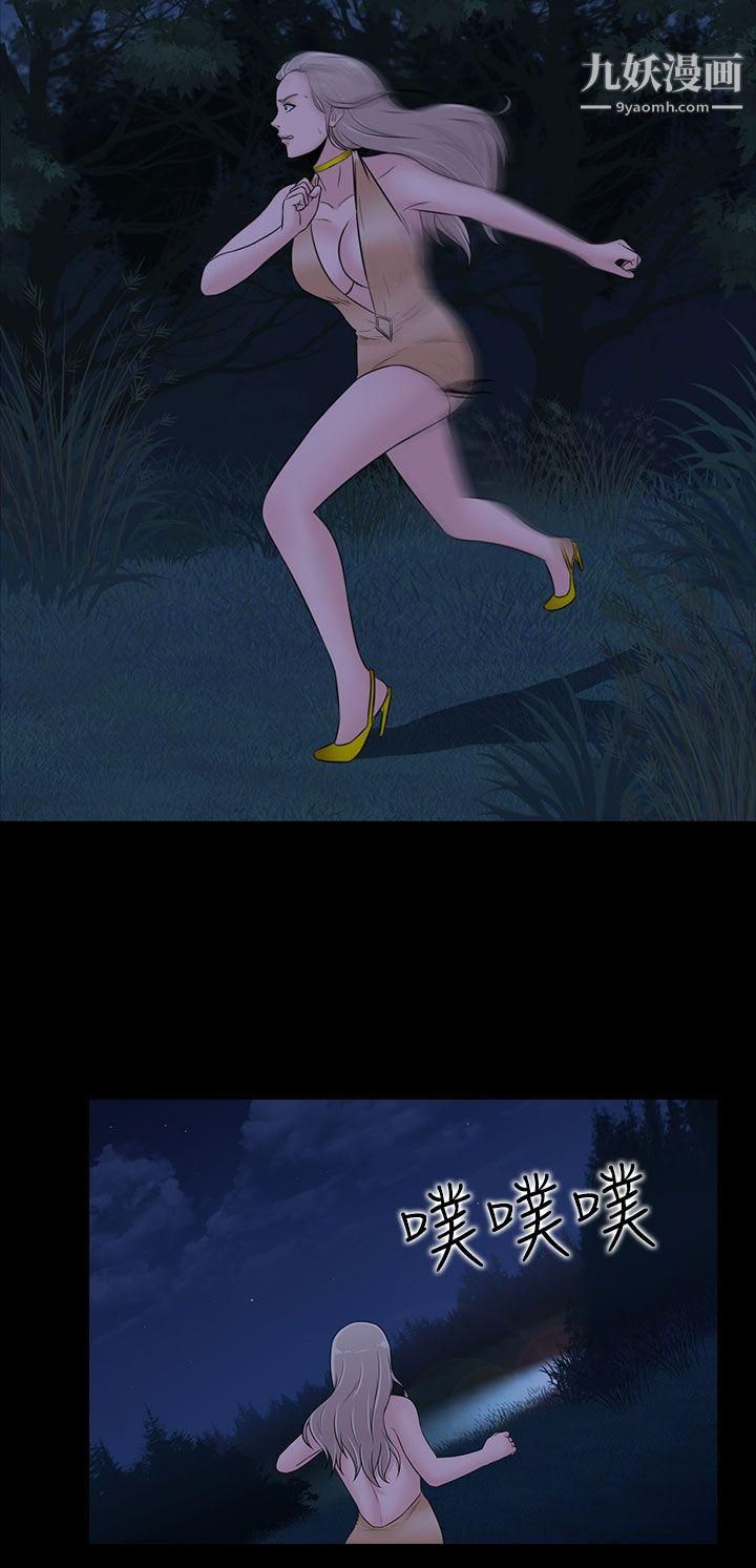 堕落游戏第20话