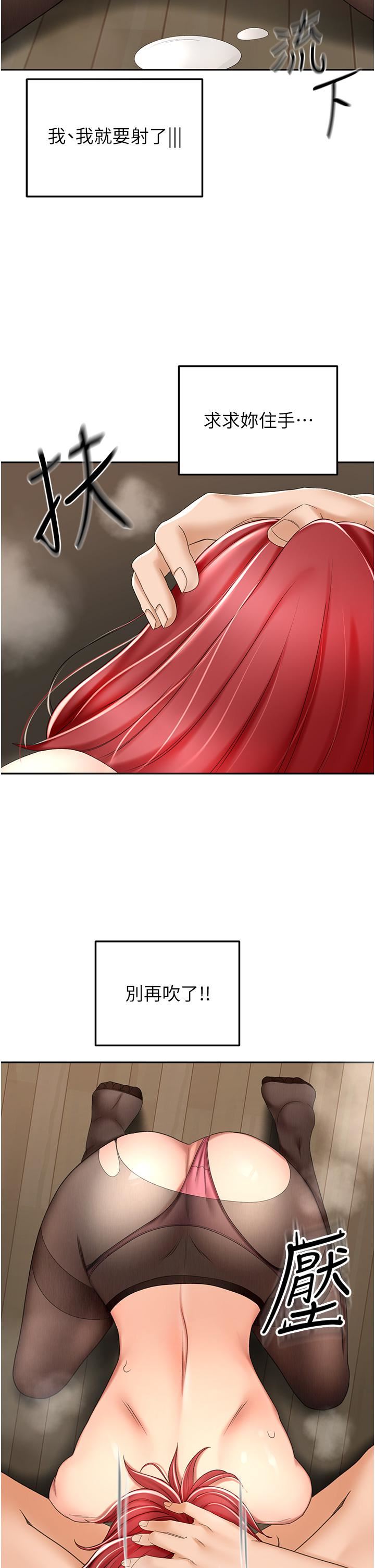 剑道学姊第65话-宝贝对不起,我受不瞭瞭!