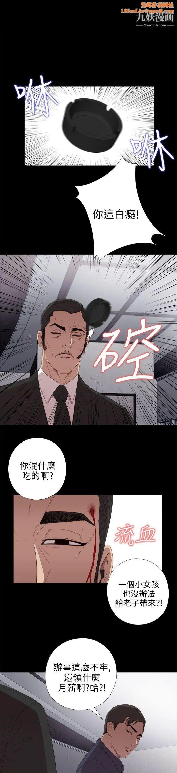 我的大叔邻家少女第23话