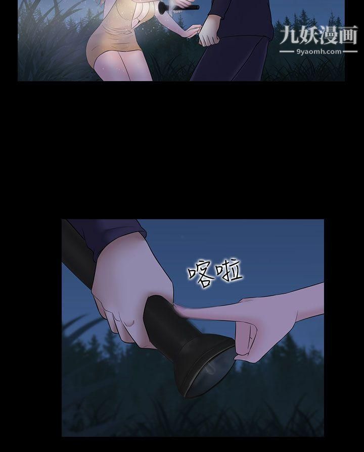 堕落游戏第20话