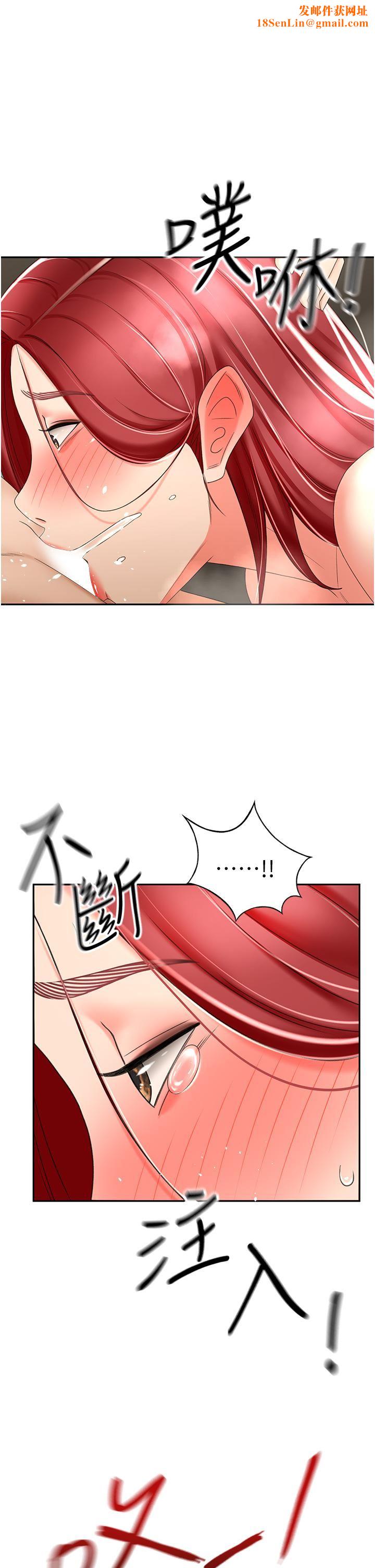 剑道学姊第66话-来暖暖身体吧