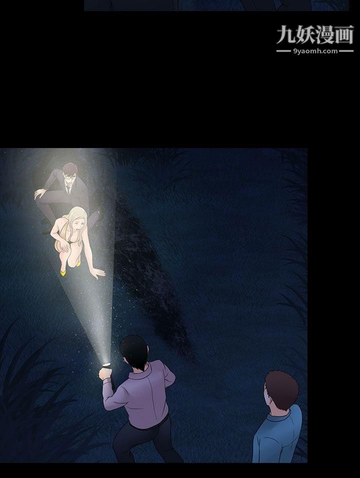 堕落游戏第20话