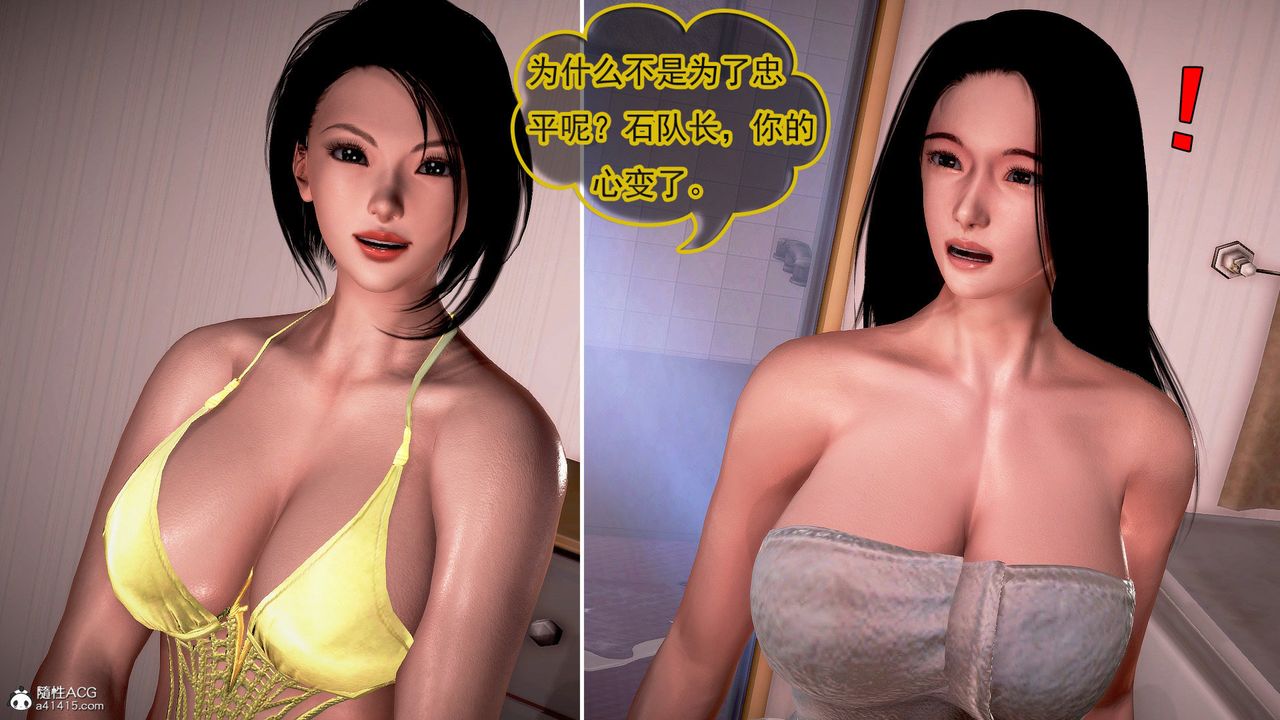 [3D]冰峰魔恋第51话