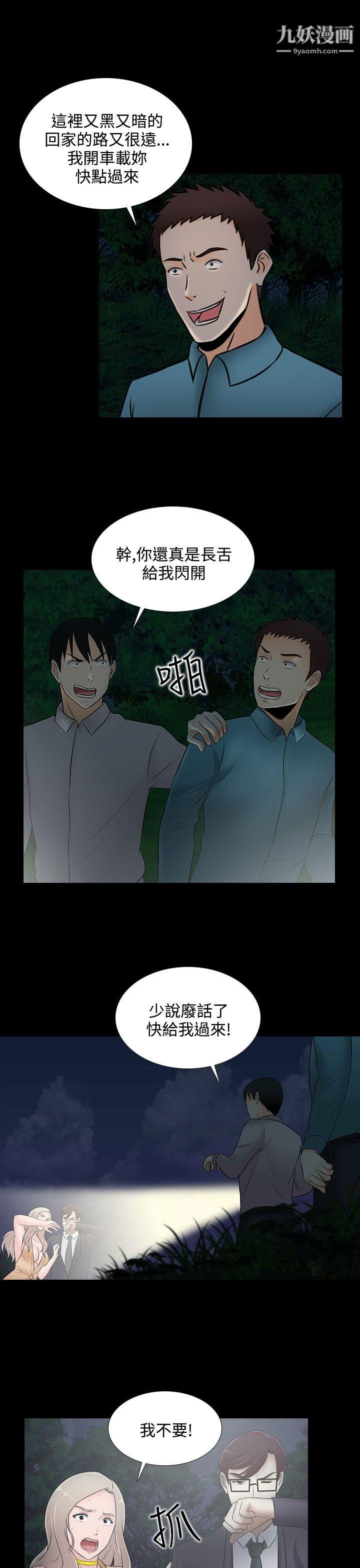 堕落游戏第21话