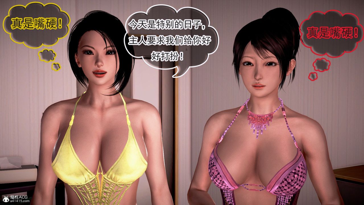 [3D]冰峰魔恋第51话