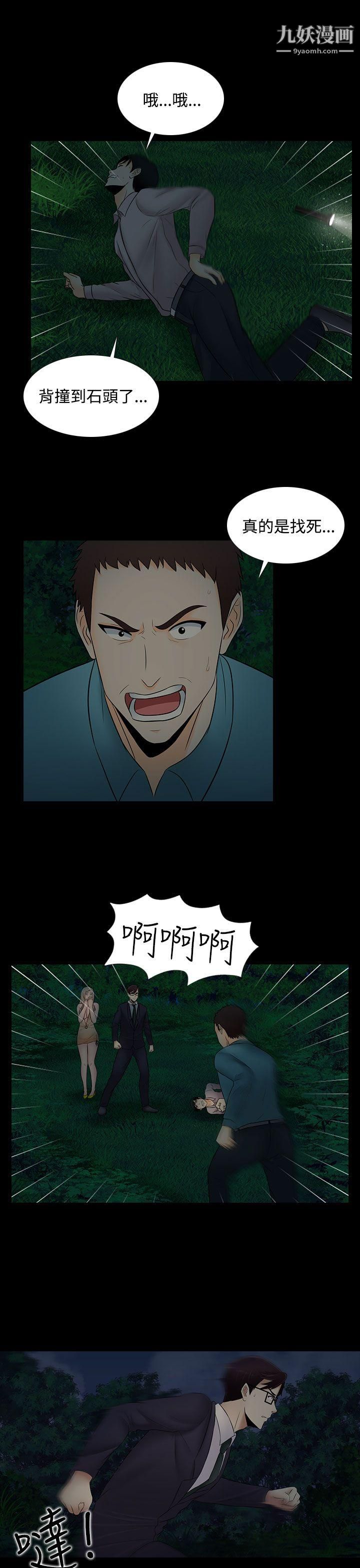 堕落游戏第21话