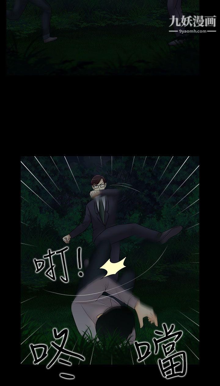 堕落游戏第21话