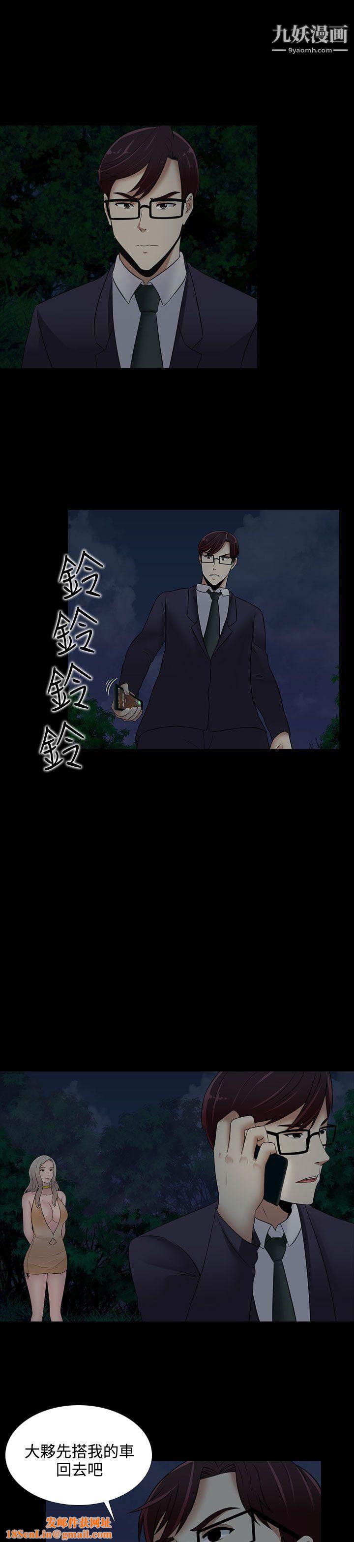 堕落游戏第21话