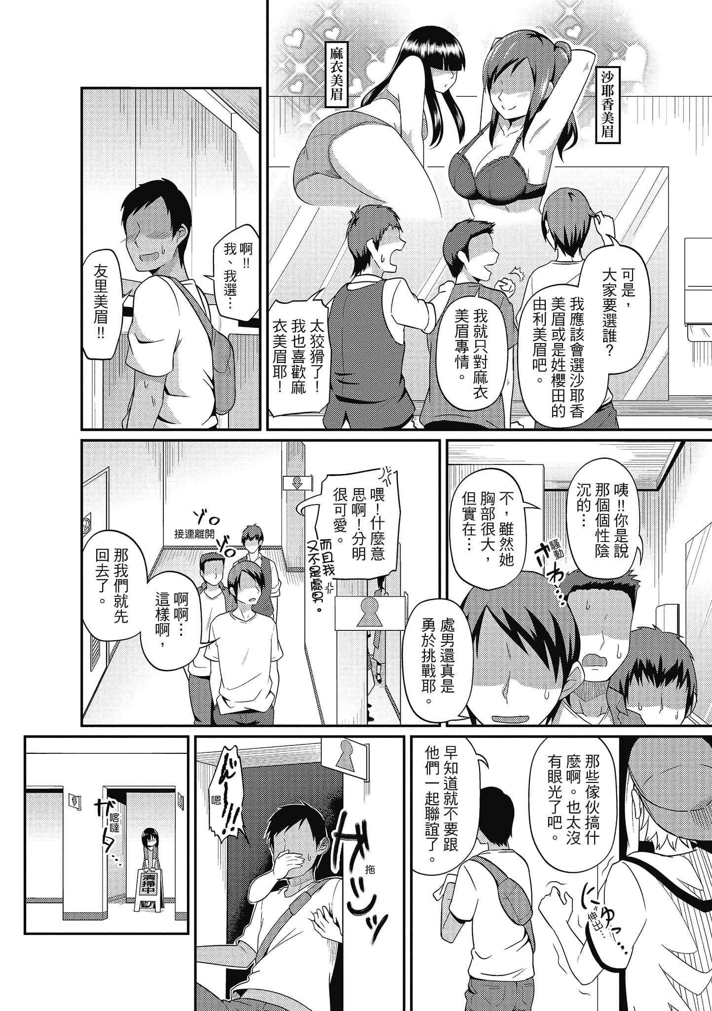 [秋白秋乃]ぱこはめぱーてぃー！[中国翻訳][DL版][秋白秋乃]ぱこはめぱーてぃー！[中国翻訳][DL版]