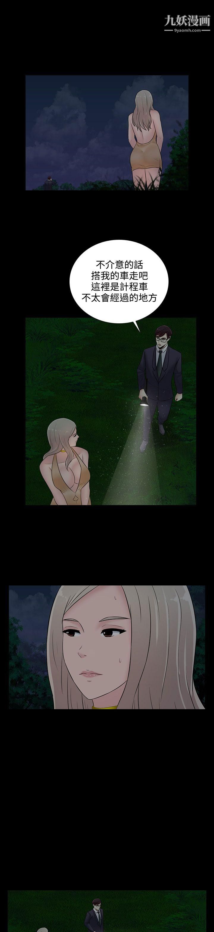 堕落游戏第21话