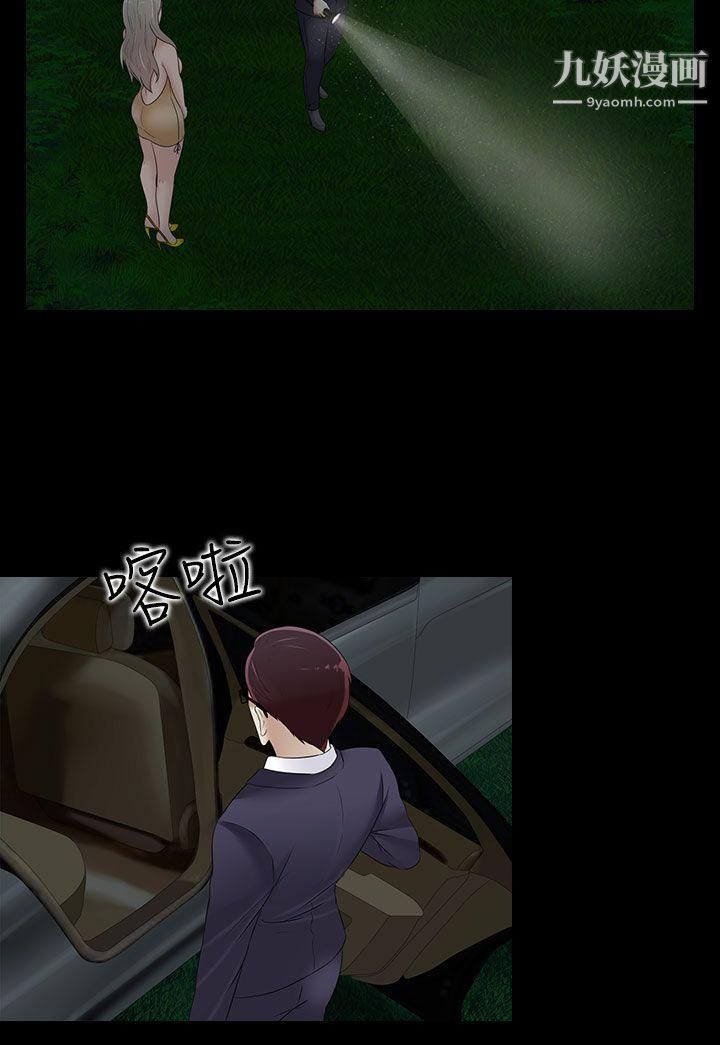 堕落游戏第21话