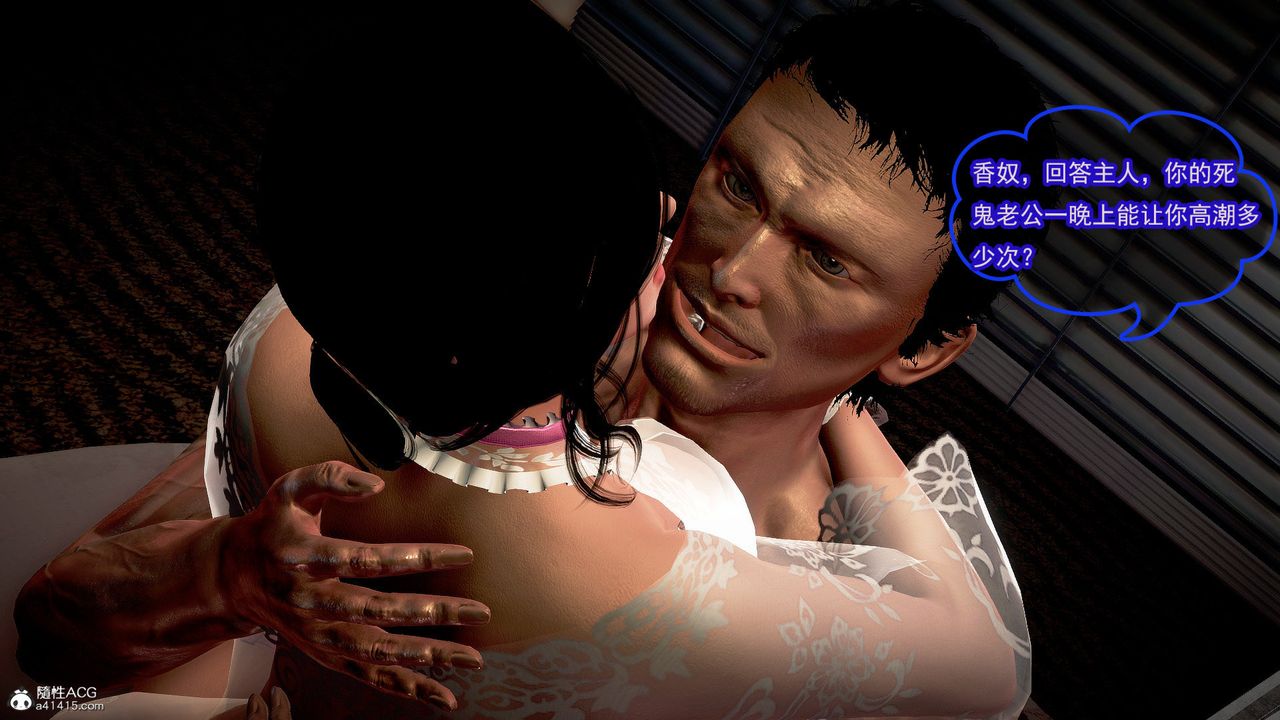 [3D]冰峰魔恋第51话