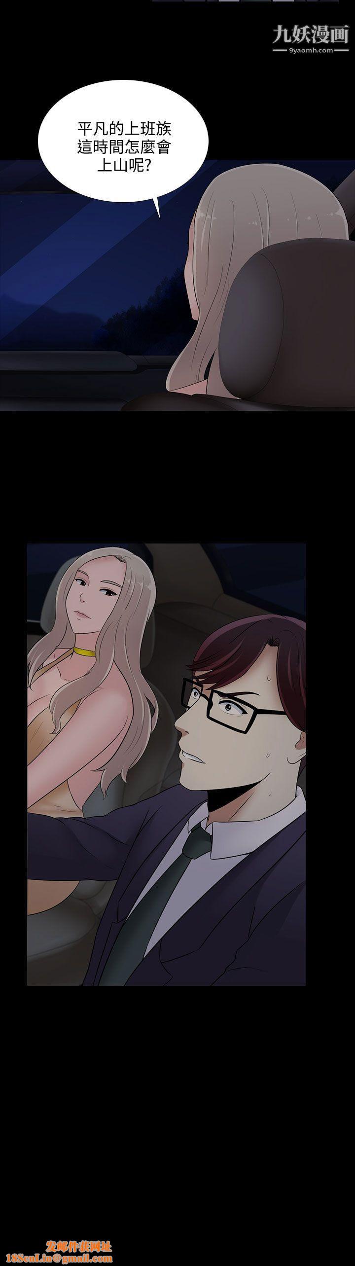 堕落游戏第21话