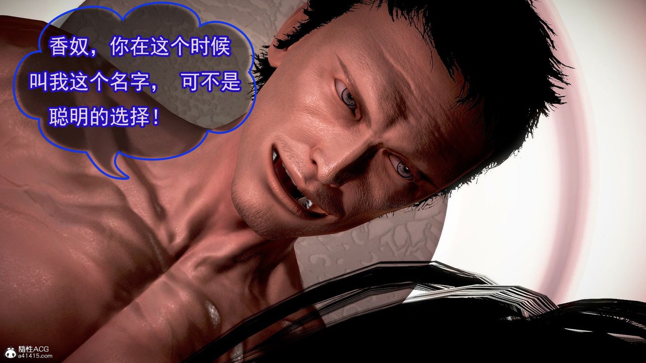 [3D]冰峰魔恋第51话