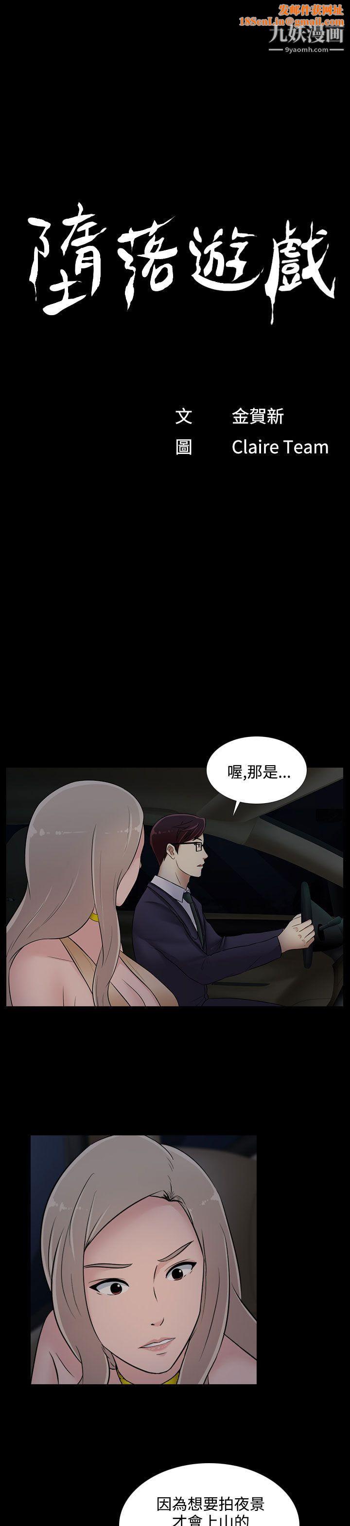 堕落游戏第22话