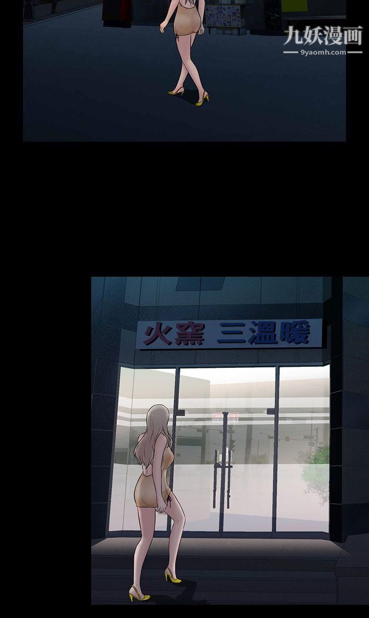 堕落游戏第22话