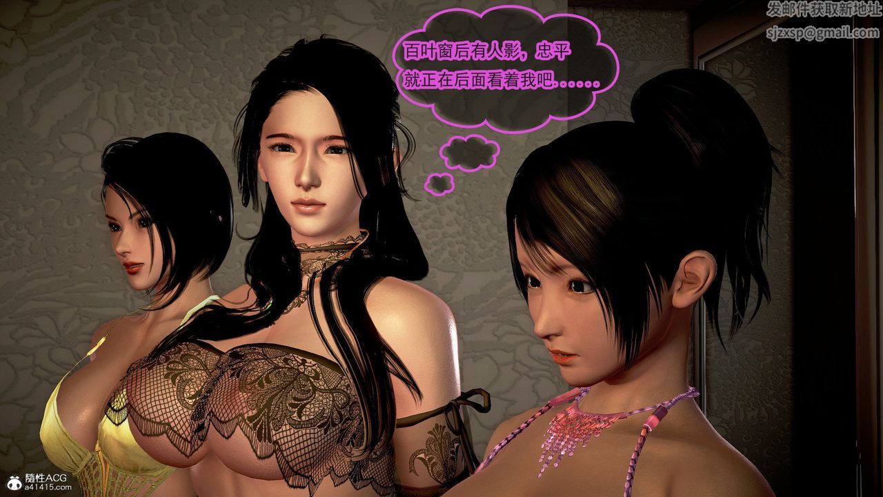 [3D]冰峰魔戀第51話