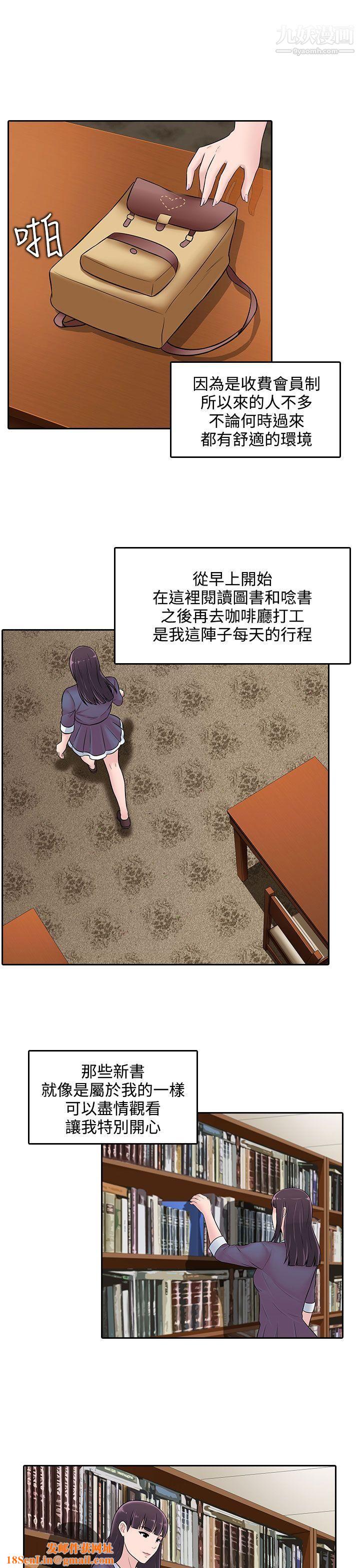 堕落游戏第22话