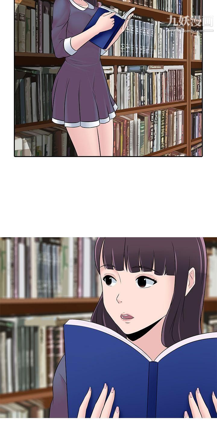 堕落游戏第22话