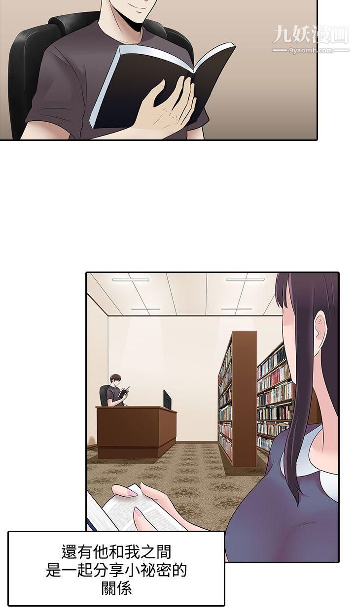 堕落游戏第22话