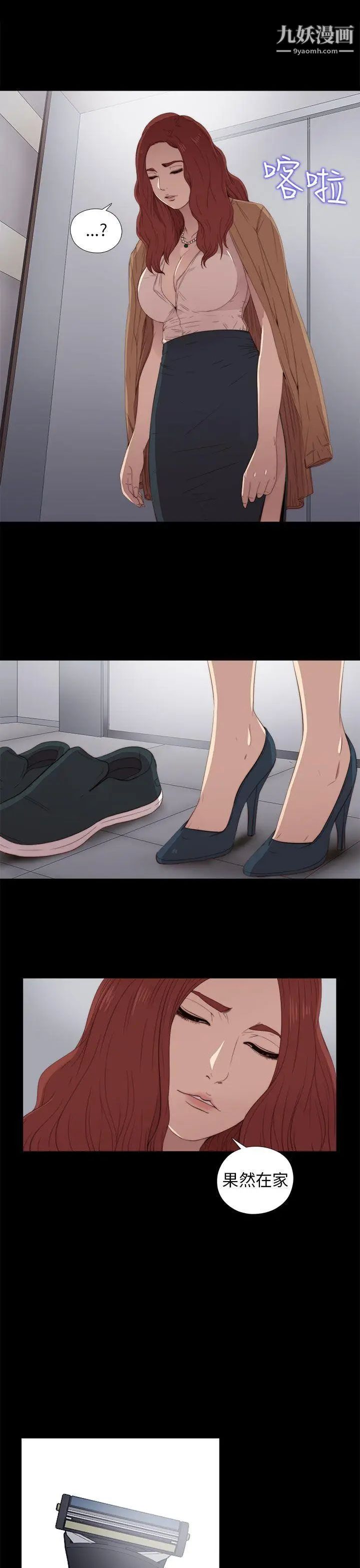 我的大叔邻家少女第24话