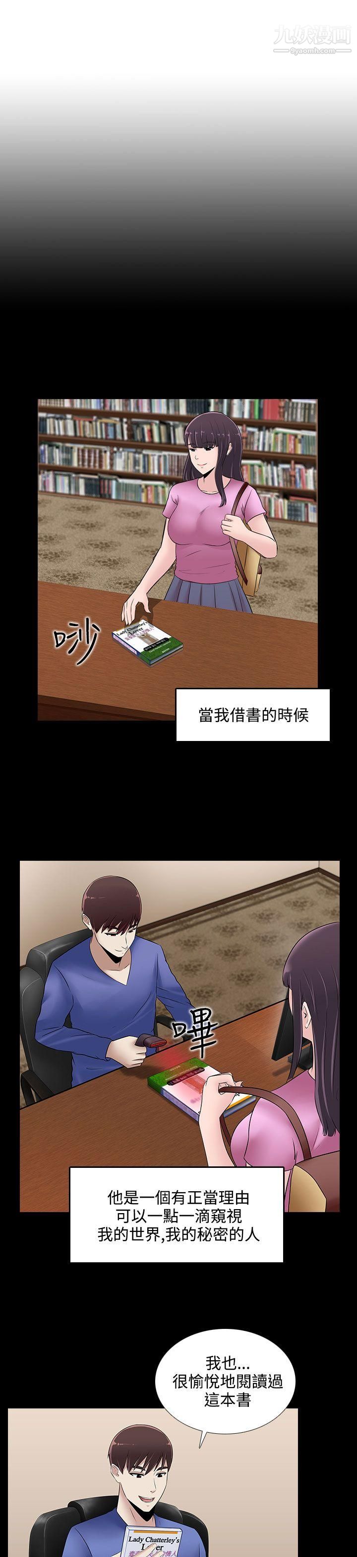 堕落游戏第22话