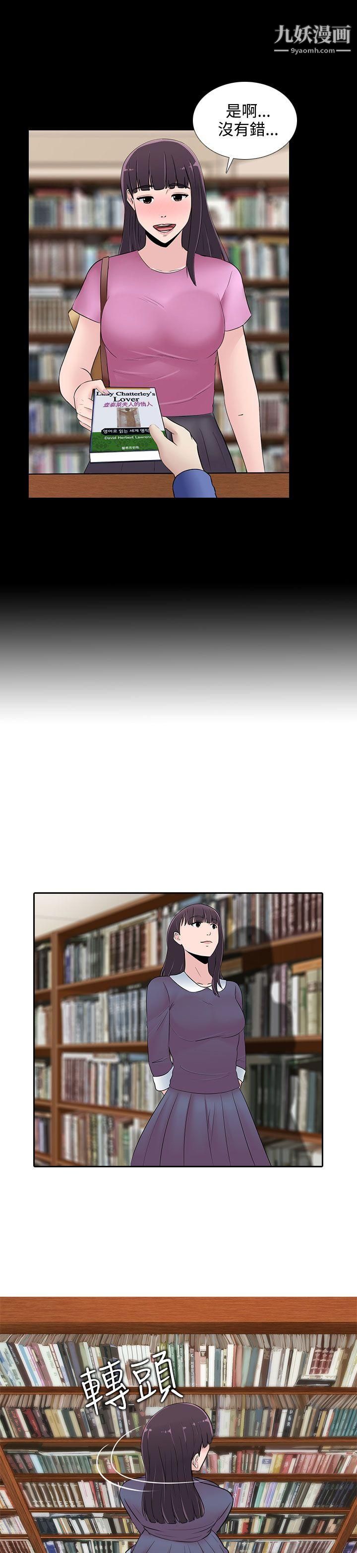 堕落游戏第22话