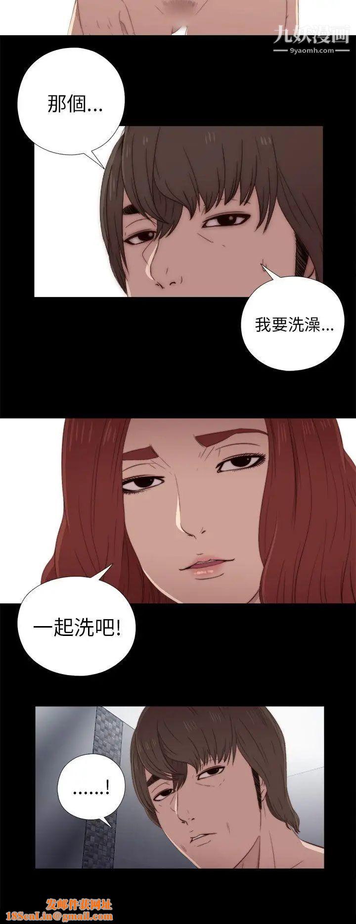 我的大叔邻家少女第24话