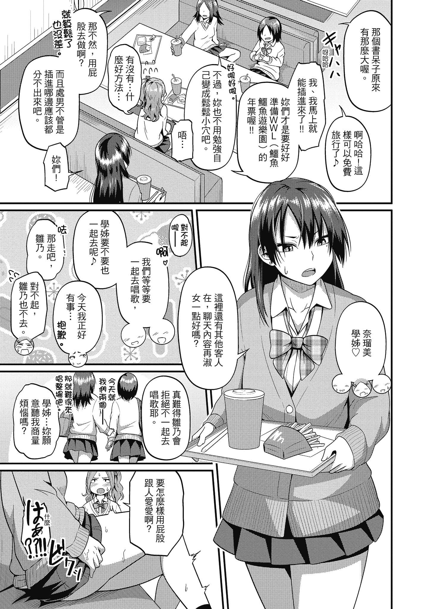 [秋白秋乃]ぱこはめぱーてぃー！[中国翻訳][DL版][秋白秋乃]ぱこはめぱーてぃー！[中国翻訳][DL版]