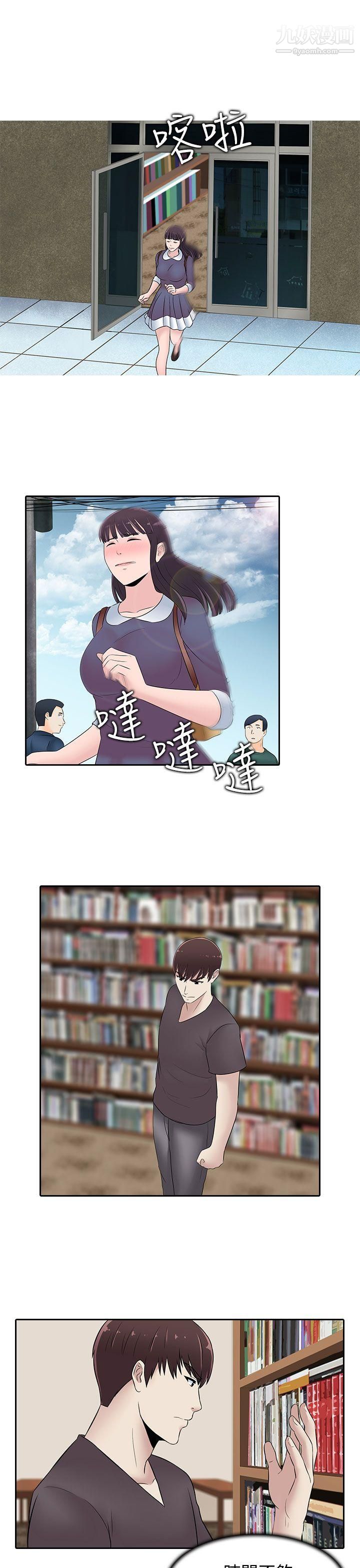 堕落游戏第23话