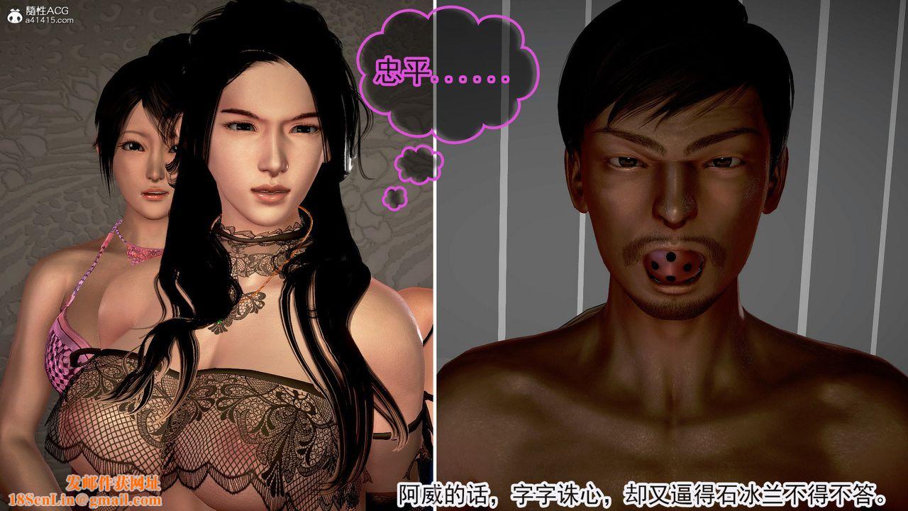 [3D]冰峰魔恋第51话