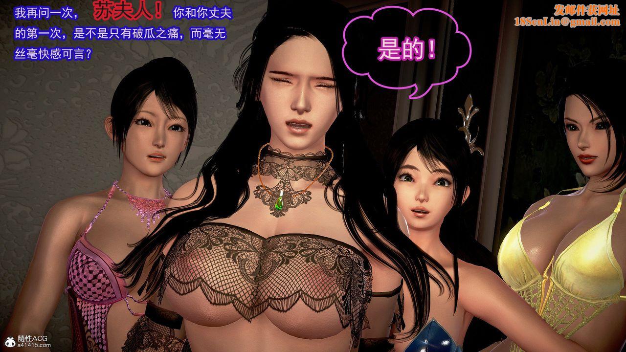 [3D]冰峰魔恋第52话