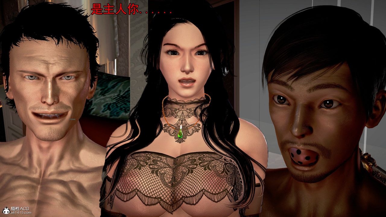 [3D]冰峰魔恋第52话