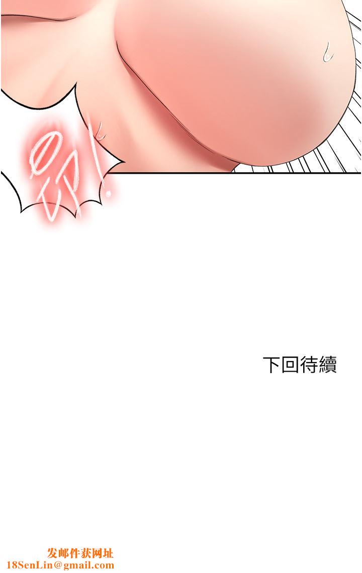 剑道学姊第67话-我想要，快给我!