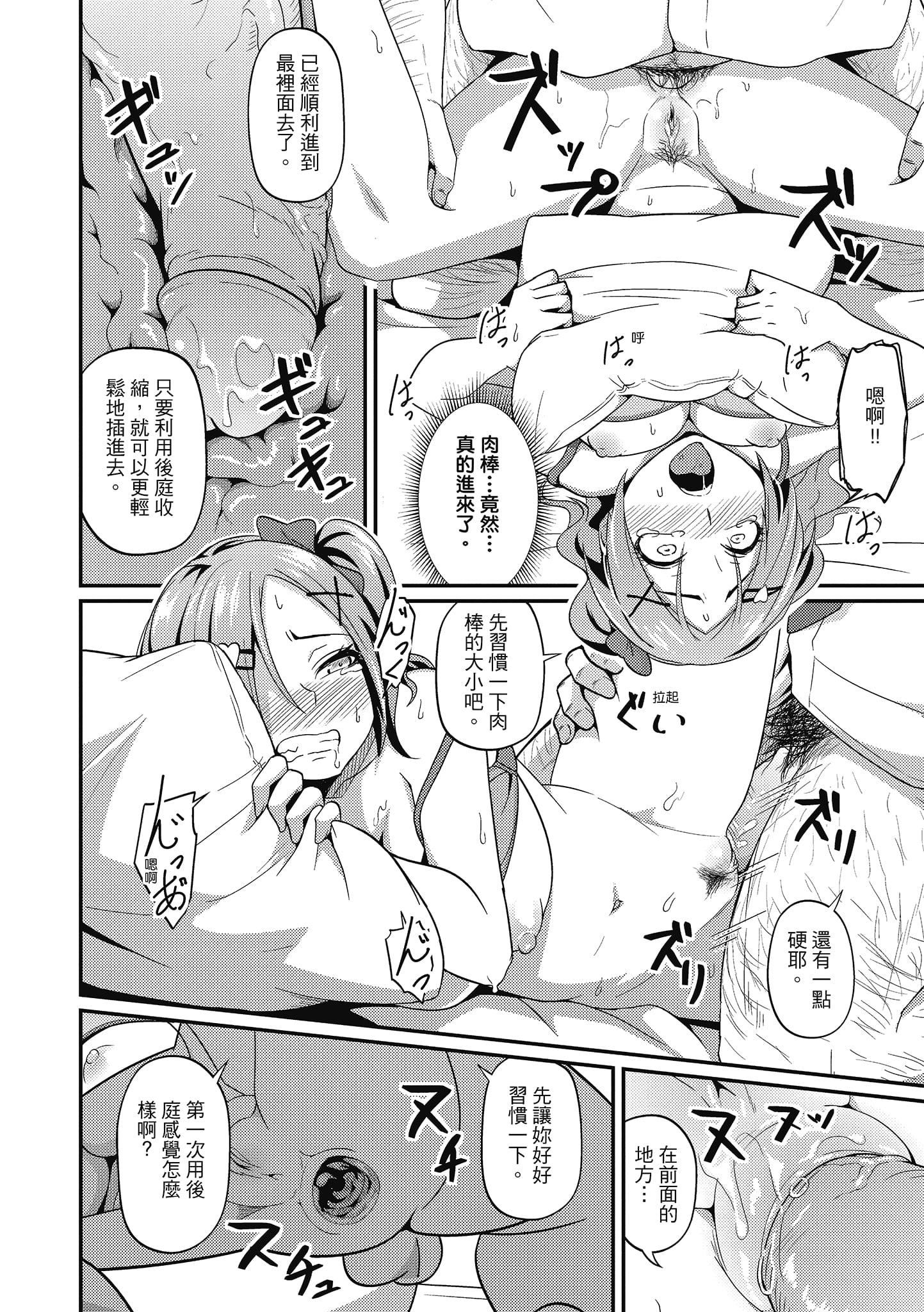 [秋白秋乃]ぱこはめぱーてぃー！[中国翻訳][DL版][秋白秋乃]ぱこはめぱーてぃー！[中国翻訳][DL版]