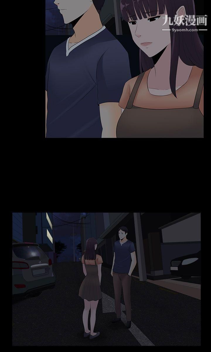 堕落游戏第23话