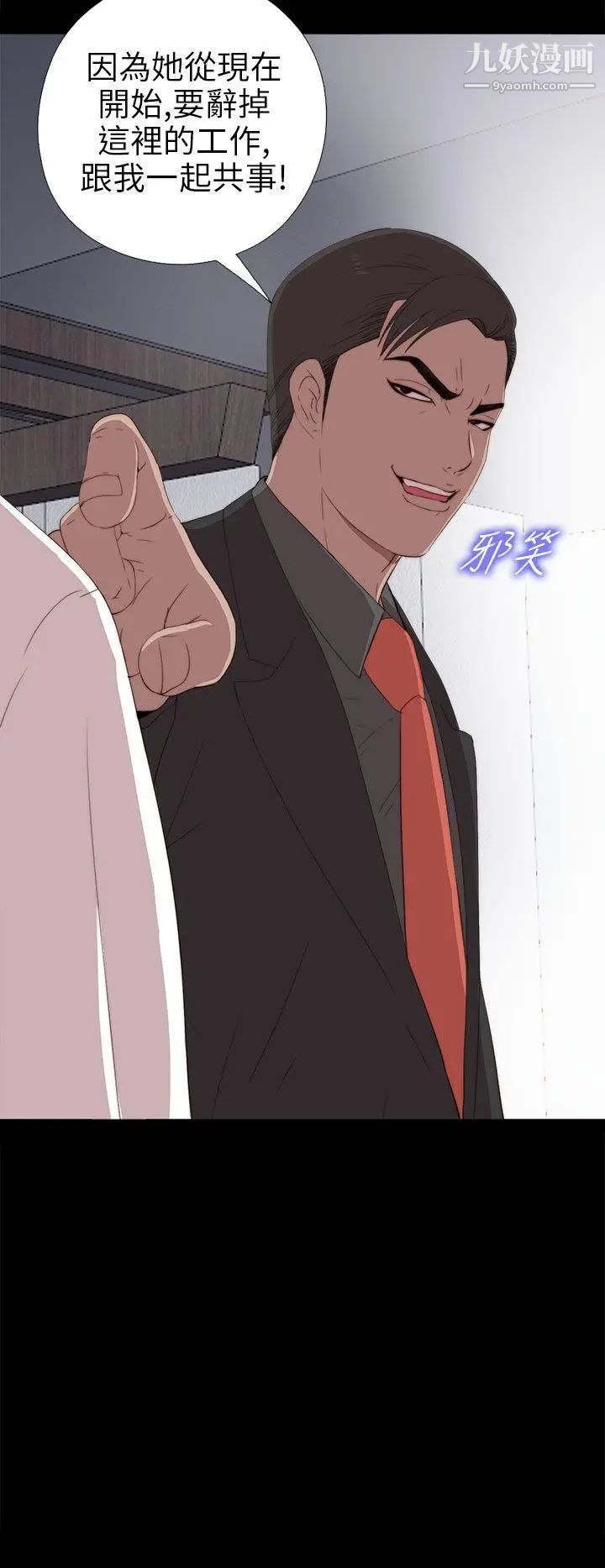 我的大叔邻家少女第25话