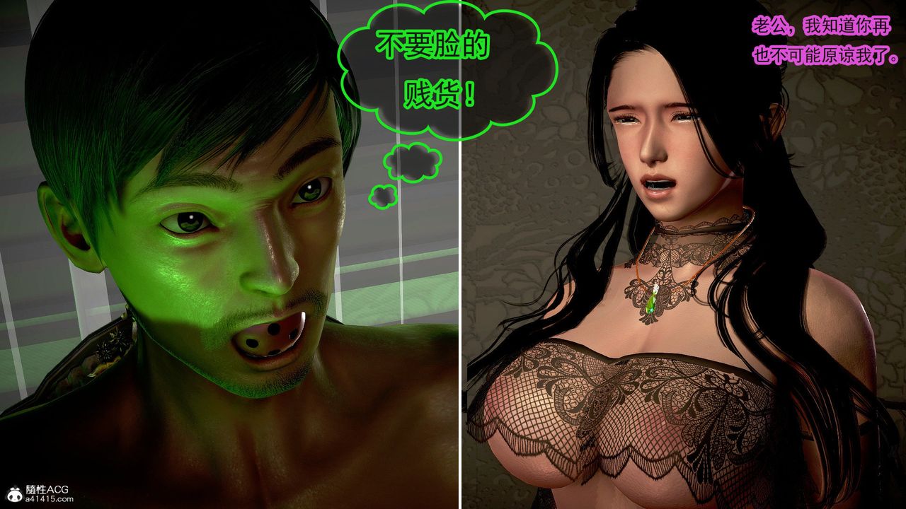 [3D]冰峰魔恋第52话