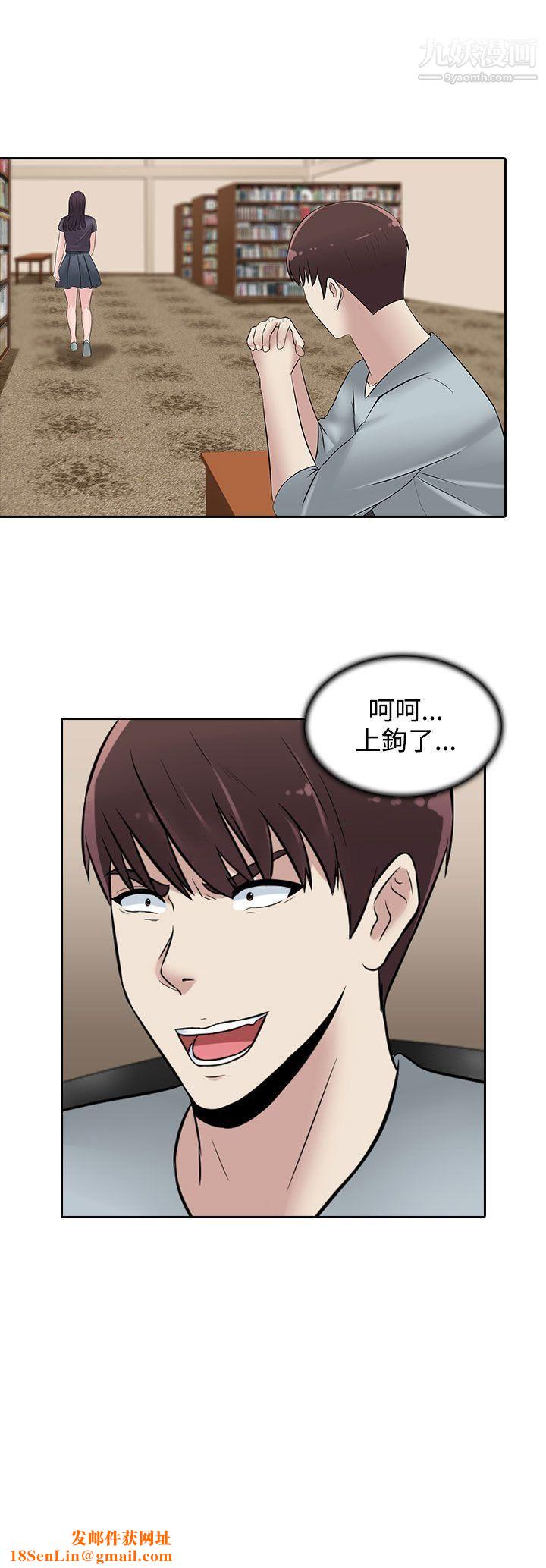 堕落游戏第23话