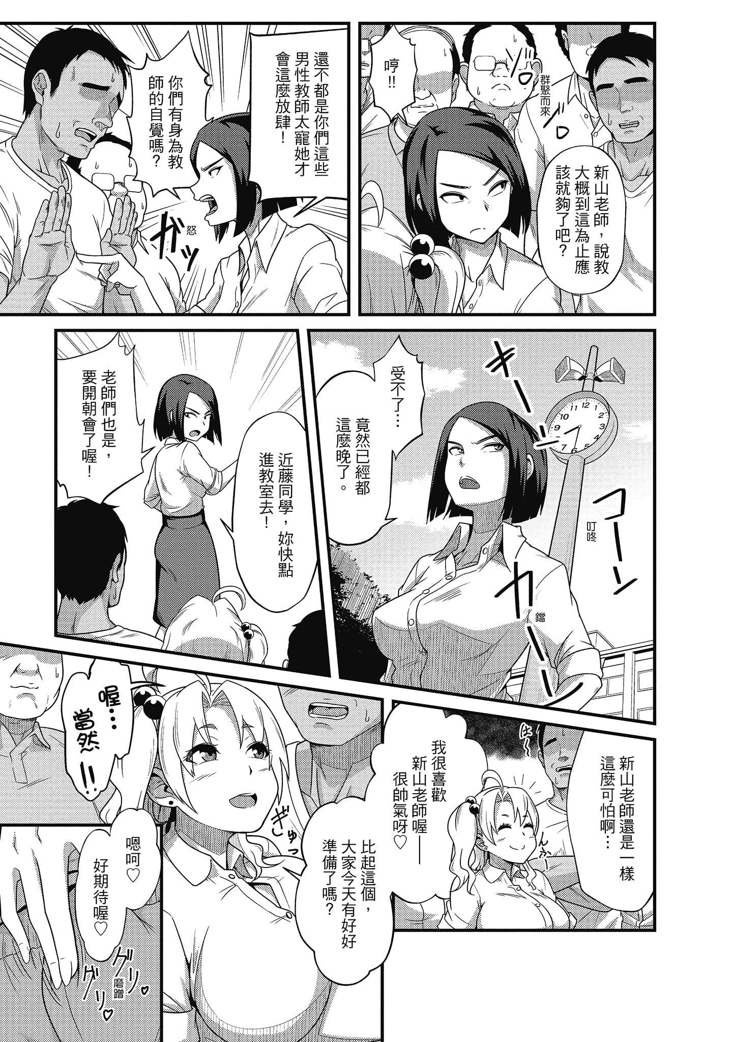 [秋白秋乃]ぱこはめぱーてぃー！[中国翻訳][DL版][秋白秋乃]ぱこはめぱーてぃー！[中国翻訳][DL版]