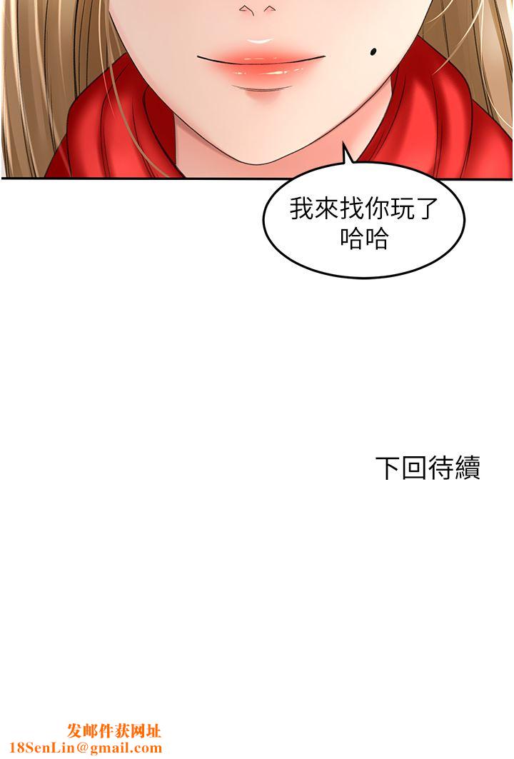 剑道学姊第68话-听话就让你内射