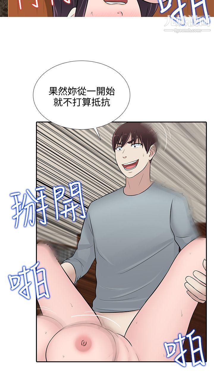 堕落游戏第25话