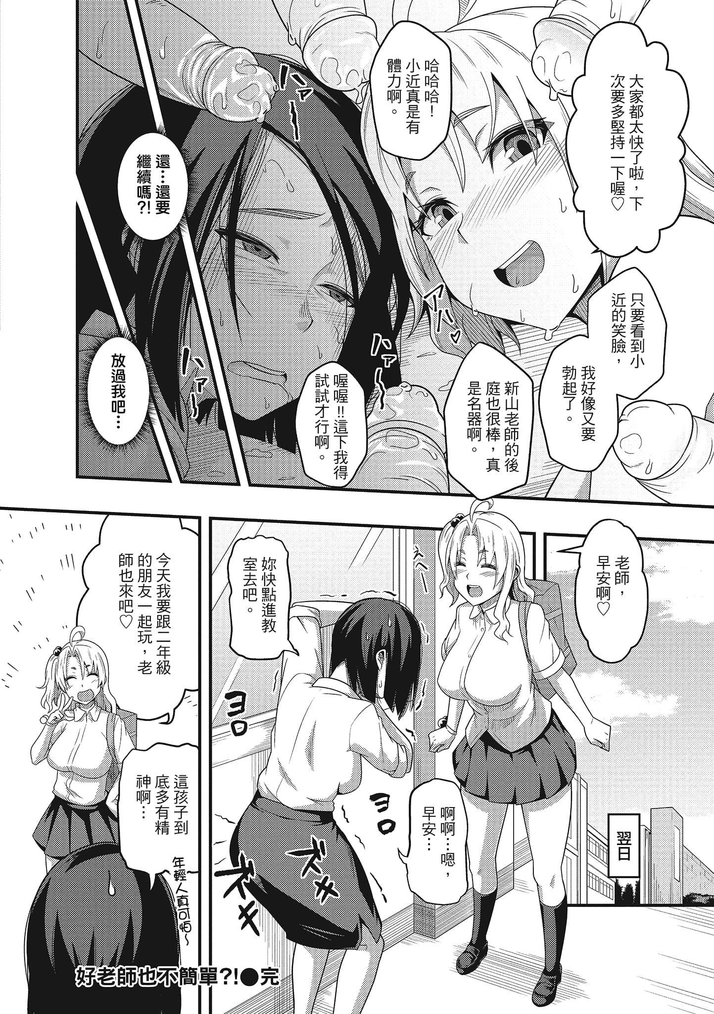 [秋白秋乃]ぱこはめぱーてぃー！[中国翻訳][DL版][秋白秋乃]ぱこはめぱーてぃー！[中国翻訳][DL版]