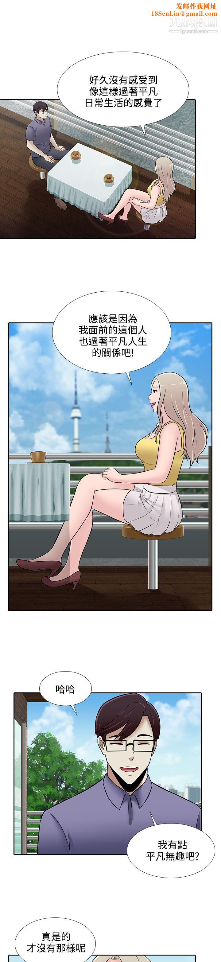 堕落游戏第25话