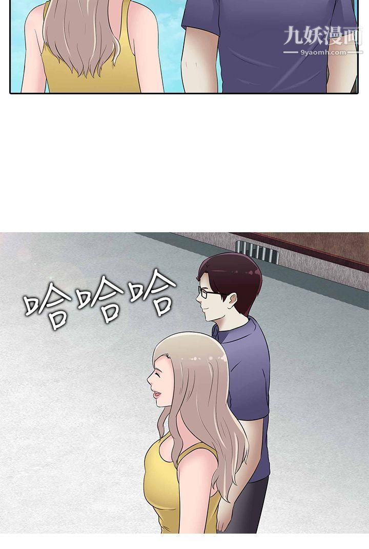 堕落游戏第25话