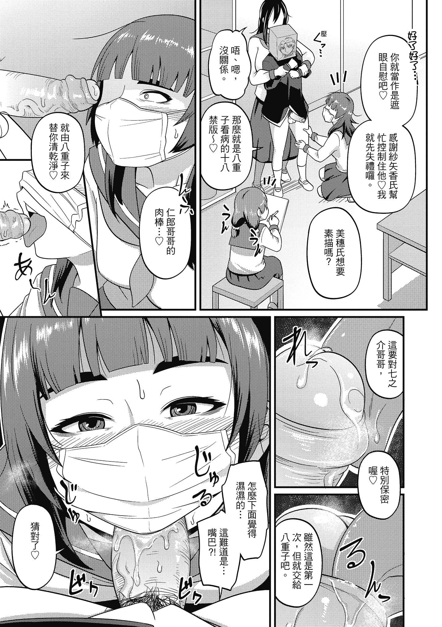 [秋白秋乃]ぱこはめぱーてぃー！[中国翻訳][DL版][秋白秋乃]ぱこはめぱーてぃー！[中国翻訳][DL版]