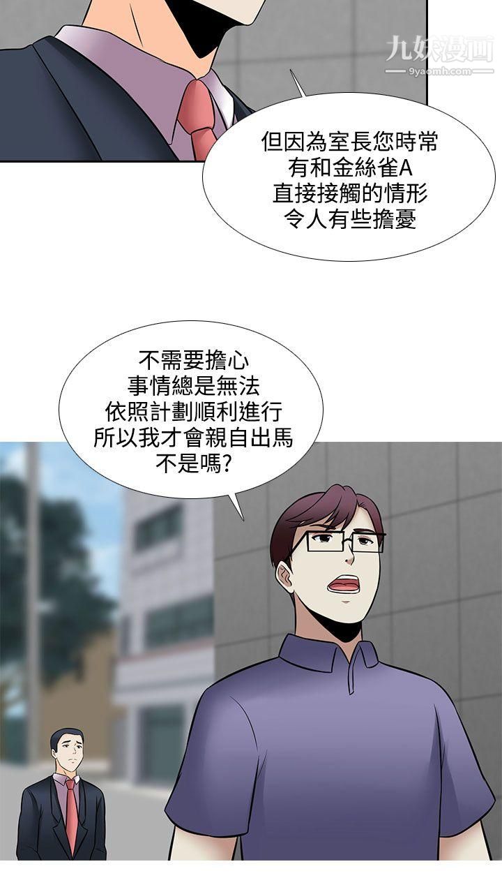 堕落游戏第26话